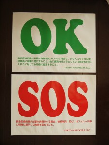 OK-SOS_1
